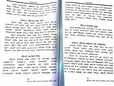 አንድሮሜዳ 2.pdf @Amharicbookstore (2).pdf